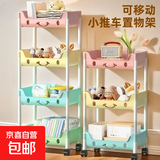 京东物流 可移动小推车置物架厨房落地学生宿舍书架储物架 【移动款】 2层 炫彩萌趣-大厚框 全新升级-加厚环保PP材质