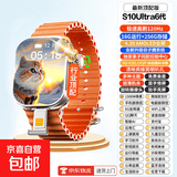 华强北智能手表S10Ultra3蜂窝顶配版S9电话手表5G全网通可插卡iwatch成人学生初高中生青少年运动 256G曲面屏橙+超高刷120Hz+190旋转摄像