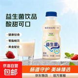 原味乳酸菌益生菌340ml风味饮品 340ml*1瓶【最多买3次】