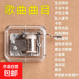 手摇八音盒迷你八音盒生日快乐歌曲创意生日礼物男女生怀旧玩具 千与千寻