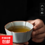仿古汝窑主人杯个人杯品杯送礼单杯茶杯陶瓷品茗杯汝瓷茶具压手杯 汝窑--六方杯