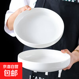 4.5英寸柳叶系列米饭碗家用颜值陶瓷餐具小碗米饭碗中式陶瓷餐具 2只纯白8英寸窝盘