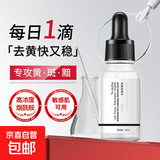 烟酰胺精华细腻痘淡化毛孔印肌补水面部精华男女 烟酰胺原液（30ml）【2瓶装】