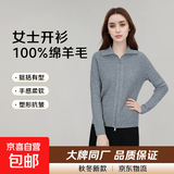 【拉夫劳伦制造商】新款女士100%绵羊毛翻领双拉链针织开衫羊毛衫 朦胧灰 L 105-120斤