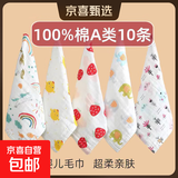纯棉纱布方巾柔软吸水儿童毛巾印花口水巾高密婴幼儿A类幼儿园 1条四层纱布图案随机搭配25*25