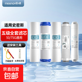 适用AO史密斯净水器机滤芯AR/DR/TR/SR50/75/400-D3/C1F/A/B配件 12345级全套(50/75有桶机)侧流膜