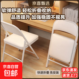 简易折叠椅子家用卧室靠背椅办公电脑椅餐椅宿舍出租房用凳子久坐 【舒适软包】钢架承重400斤-白色