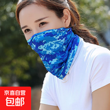驰驴多功能滑雪头巾自行车骑行面罩护脸保暖百变面巾脖套防风防晒 头巾一条（颜色图案随机发货）