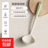 食品级硅胶铲子家用专用汤勺炒菜铲子耐高温锅铲厨具套装 【铂金硅胶】汤勺