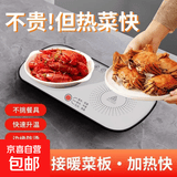 智能恒温暖菜板家用多功能保温板热牛奶神器办公室宿舍热饭菜 新升级款[三挡调节]白色