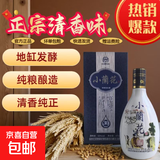 山西杏花村 小蘭花30 清香型白酒核心产区厂家源头直发礼盒装 53%vol 475mL 2瓶