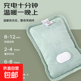 热水袋国标取暖器充电式暖手宝暖肚子暖足丝光免拆洗暖宝宝电热宝暖水袋 绒布浅绿色+防爆夹充电器