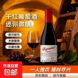 梵蒂诗干红葡萄酒精致迷你小瓶装 礼盒 梵蒂诗干红187ml单支