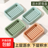 双层沥水肥皂盒创意免打孔卫生间香皂盒浴室置物架吸盘双层肥皂架 双层沥水肥皂盒2个