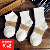 新疆棉 袜子男女运动袜黑白纯色秋冬四季学生情侣防臭短袜 新疆棉【中筒白色】5双 均码 34-45