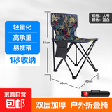 车载椅户外折叠椅马扎折叠凳子钓鱼高铁旅行野营排队神器露营椅子 蓝色树叶-大号折叠椅