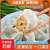 春节团圆清香水饺速冻饺子牛肉羊肉韭菜猪肉鲅鱼蒸饺早餐速冻500g 猪肉芹菜1斤*4袋