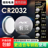 CR2032纽扣电池3VCR2025防丢器汽车钥匙遥控器电子手表计算机血压计3V电池 CR2025黑卡 1粒