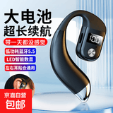 巨皇音新款K26蓝牙耳机超长待机无线运动跑步开车外卖适用于苹果OPPOvivo华为小米通用无线蓝牙耳机 高端黑色 数显屏幕 不入耳式无痛佩戴 至尊版 高清通话 待机300小时蓝牙5.5芯