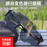 防雾变色日夜两用骑行眼镜登山运动跑步自行车防风镜公路山地护目 黑框变黑灰 赠镜包镜布