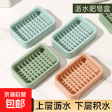 双层沥水肥皂盒创意免打孔卫生间香皂盒浴室置物架吸盘双层肥皂架 双层沥水肥皂盒1个
