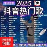 车载u盘歌曲2025新款无损音乐高品质汽车网红dj柏林之声音响优盘 2025热门歌曲-4380首音乐【含新歌】