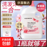 大容量家庭装滋润保湿沐浴露沐浴乳持久留香花香怡人香氛水润 4斤曼妙樱花*1瓶【送浴球】
