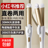 【新人首单补贴】直板卷发棒两用女两用大卷直发烫发器懒人刘海神器家用小夹板不伤发 直板+卷发棒两用【高配款金色】