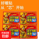 学生冬季必备保暖神器暖宝宝暖贴宿舍教室户外保暖恒温发热长效家用办公车载神器 袋鼠暖贴2贴