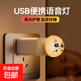 智能语音小夜灯声控灯小台灯便携氛围拍照LED卧室宿舍床头节能灯 USB插口即插即用 卡通语音小夜灯-小猫【1个装】