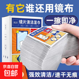 眼镜清洁湿巾一次性防雾眼镜专用擦拭布纸不伤镜片手机屏幕镜头 100片装