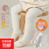 【保暖珊瑚绒】婴儿长筒袜秋冬加厚加绒新生儿松口不勒卡通过膝袜 珊瑚绒加厚【随机颜色】1双 S码【6-12个月】
