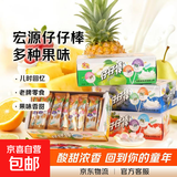 宏源仔仔棒混合水果硬糖童年怀旧糖果休闲儿童小零食小吃散装批发 宏源仔仔棒混合口味 50支