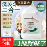 大容量家庭装滋润保湿沐浴露沐浴乳持久留香花香怡人香氛水润 4斤清幽馥香*1瓶【送浴球】