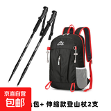 驰驴户外登山运动轻薄款双肩背包可折叠徒步露营团队郊游活动背包 黑色包+登山杖2支
