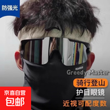 骑行眼镜防风沙墨镜男女款防紫外线太阳镜爬山滑雪登山护目镜 黑框白水银 赠镜包+镜布