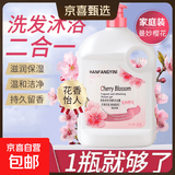 大容量家庭装滋润保湿沐浴露沐浴乳持久留香花香怡人香氛水润 曼妙樱花沐浴露2斤*1瓶