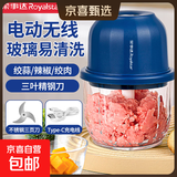 荣事达家用绞肉机打蒜器小型蒜泥捣碎器宝宝辅食机多功能料理机打佐料打蒜压蒜器 1211蓝色三叶 0.35L