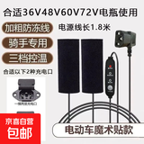 冬季USB电动车发热车把套电加热手套电暖usb发热把手电热手把套 【品字弯插头款】加热魔术贴