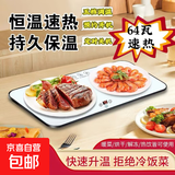 智能恒温暖菜板家用多功能保温板热牛奶神器办公室宿舍热饭菜 智能款白色[五档调节，智能定时]