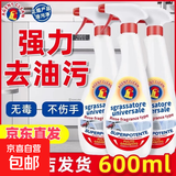 油污净公鸡头清洁剂重油清洗除垢油渍神器厨房油烟机灶台强力去污  2瓶共1200ml+1喷头【特惠款】