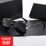 飞行员太阳镜男款开车专用眼镜变色2025新款偏光驾驶大牌同款墨镜 黑框金梁黑灰片-升级高清偏光 经典款-单眼镜