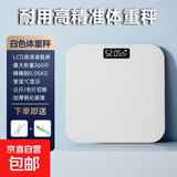 米家APP体脂秤体重秤电子秤家用称重计减肥专用智能精准充电健康秤电子称体脂称 【入门款】体重秤-充电