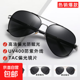 飞行员太阳镜男款开车专用眼镜变色2025新款偏光驾驶大牌同款墨镜 黑框黑梁-变色片【日夜两用】 经典款-单眼镜