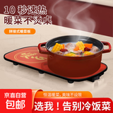 智能恒温暖菜板家用多功能保温板热牛奶神器办公室宿舍热饭菜 喜庆红