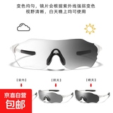专业跑步运动眼镜男马拉松变色女防紫外线户外骑行登山防风护目镜 日夜两用-黑框透明变黑灰片