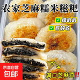 黑芝麻糯米糍粑地方特色夹心黑芝麻馅好吃酥脆糯叽叽净重420g/袋 840g（2袋20个）