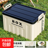 露营收纳箱车载储物箱汽车后备箱整理箱户外野营野餐大号置物箱子 【奶油蓝】 50*33*30cm 1个装