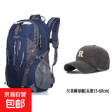 驰驴户外登山包容量大男女双肩包旅游旅行徒步运动越野背包30L 深蓝色包+棒球帽