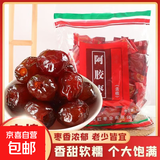 大包阿胶枣无核蜜枣金丝枣水晶阿娇红枣贡枣蜜饯即食果脯独小包装 阿胶蜜枣3斤大包（颗颗小包装）